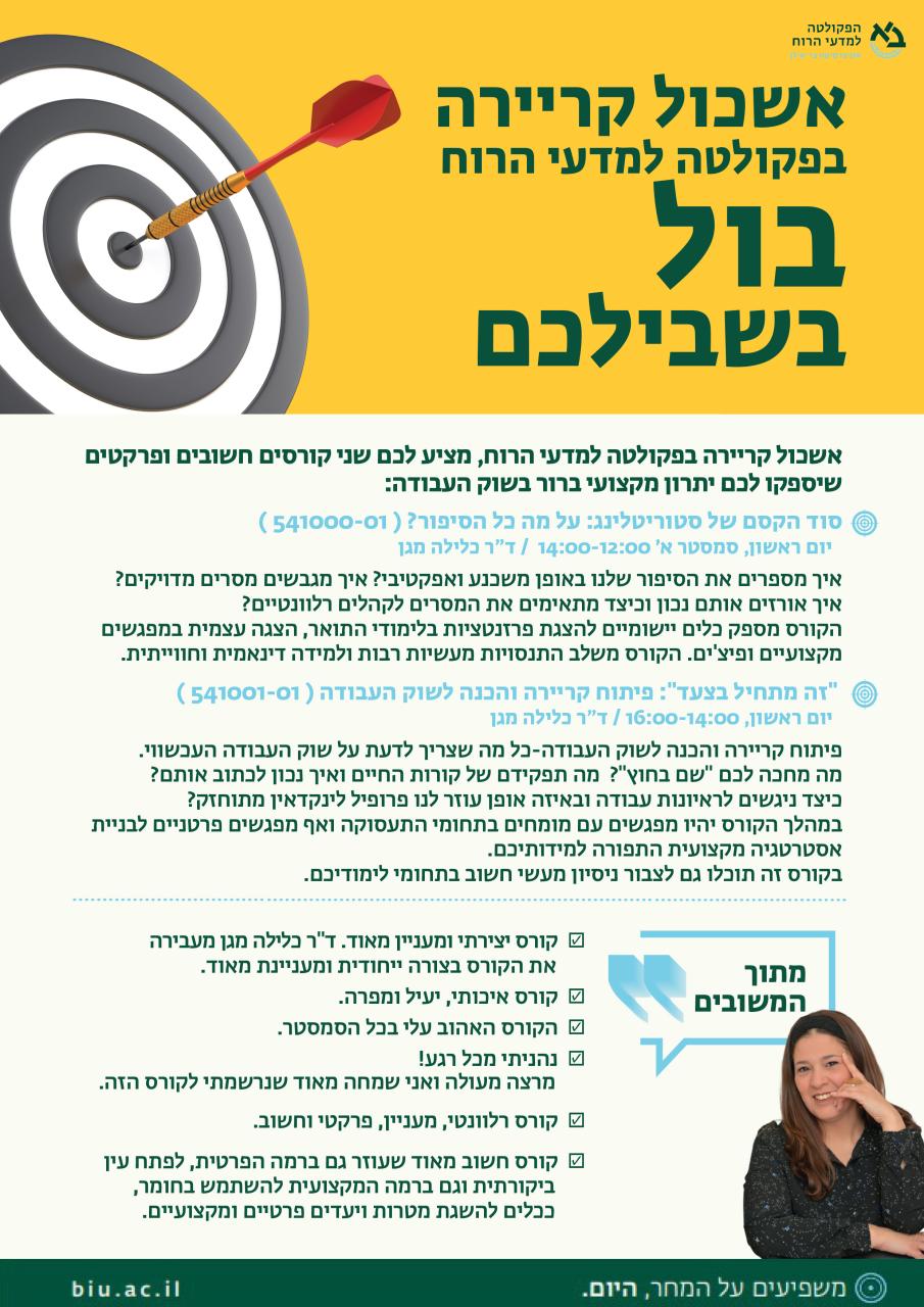 קריירה