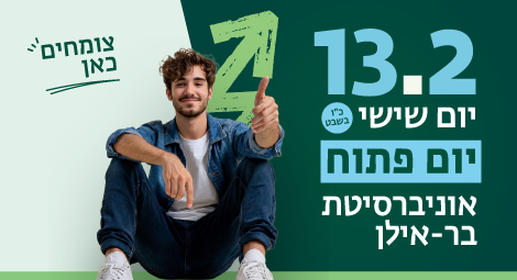 יום פתוח