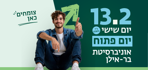 יום פתוח